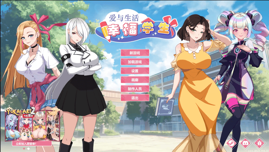 爱与生活：幸福学生 Love n Life Happy Student