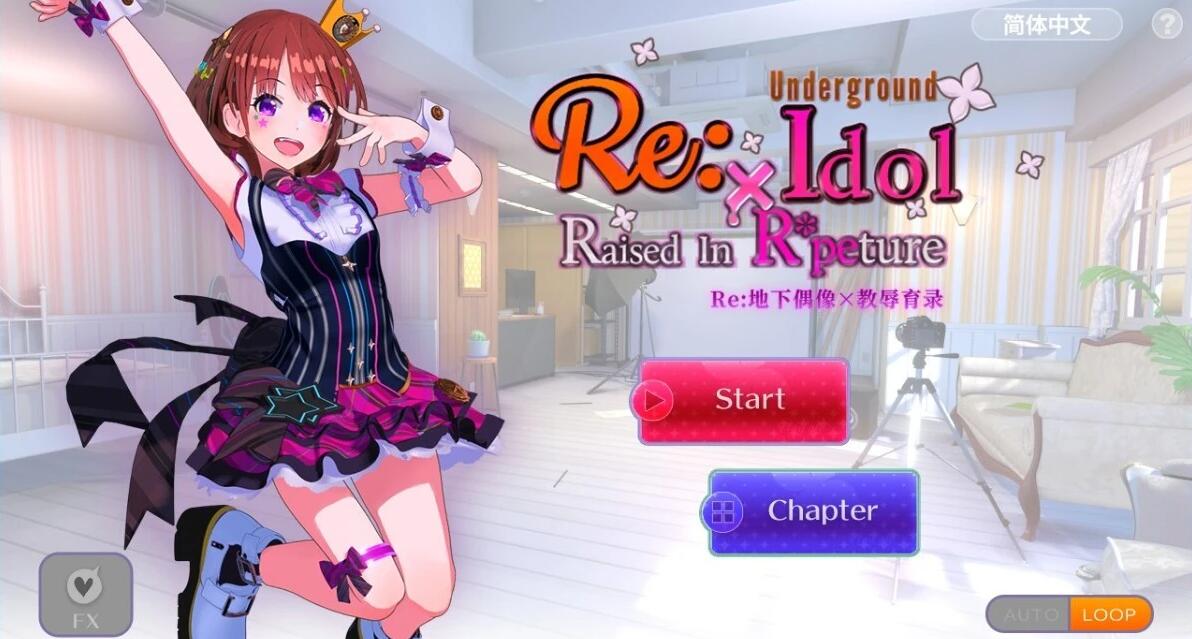 地下偶像X教育录 Re地下アイドル×教辱育録
